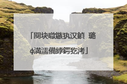 闃块噷鏃犱汉鍞�璐ф満濡備綍鍔犵洘