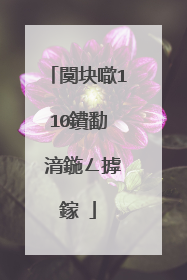 闃块噷110鐨勫�㈡湇鍦ㄥ摢鎵�