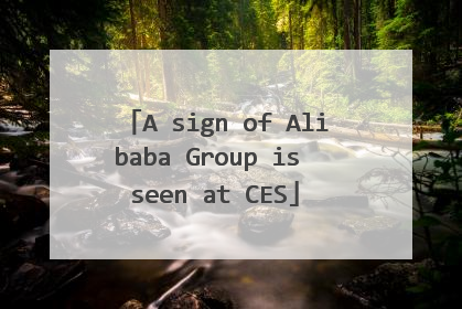 A sign of Alibaba Group is seen at CES
