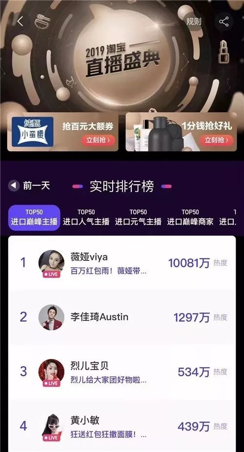 中腰部主播的机会来了！预计超过李佳琦？