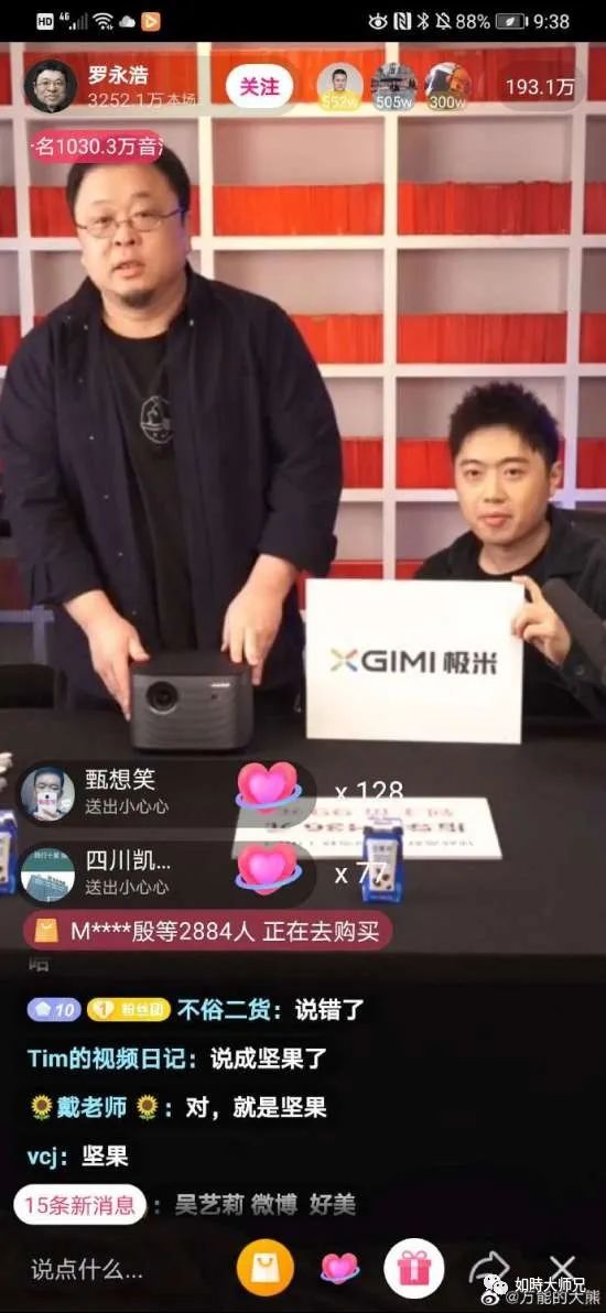 如時：老罗都抖音直播带货了，你到底要不要做直播？