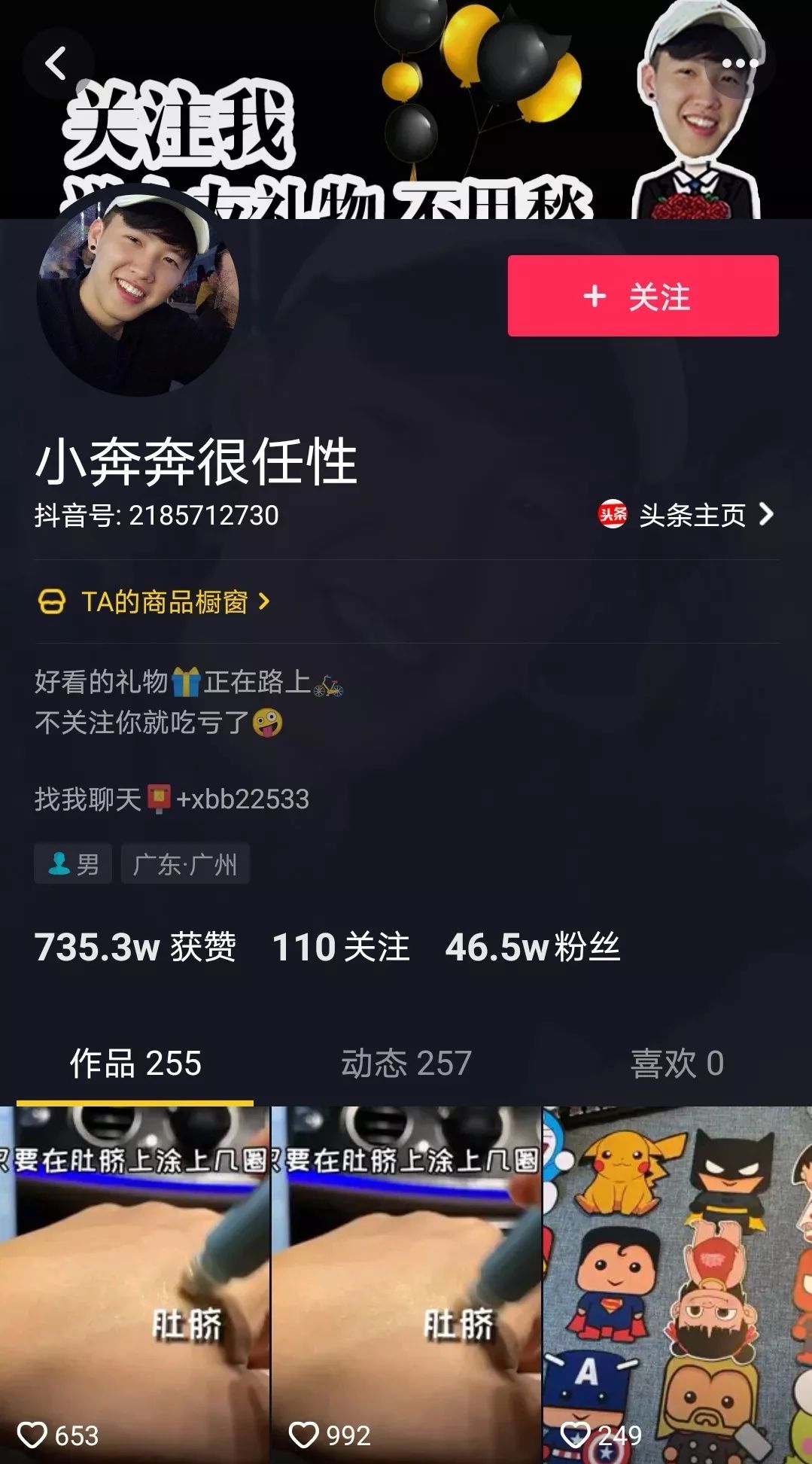 带货类别 |《抖音带货号的几种类别与形式》