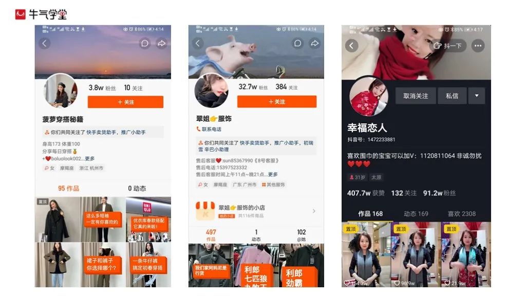 抖音短视频如何运营，分享干货知识