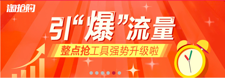 淘宝如何提高淘抢购报名通过率？这些注意事项要知道