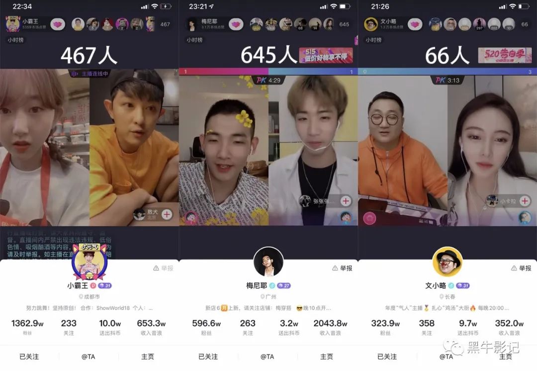 抖音直播带货弊端：分析五点原因