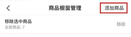 抖音视频怎么卖淘宝产品?教你添加链接的方法