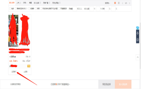 抖音视频怎么卖淘宝产品?教你添加链接的方法