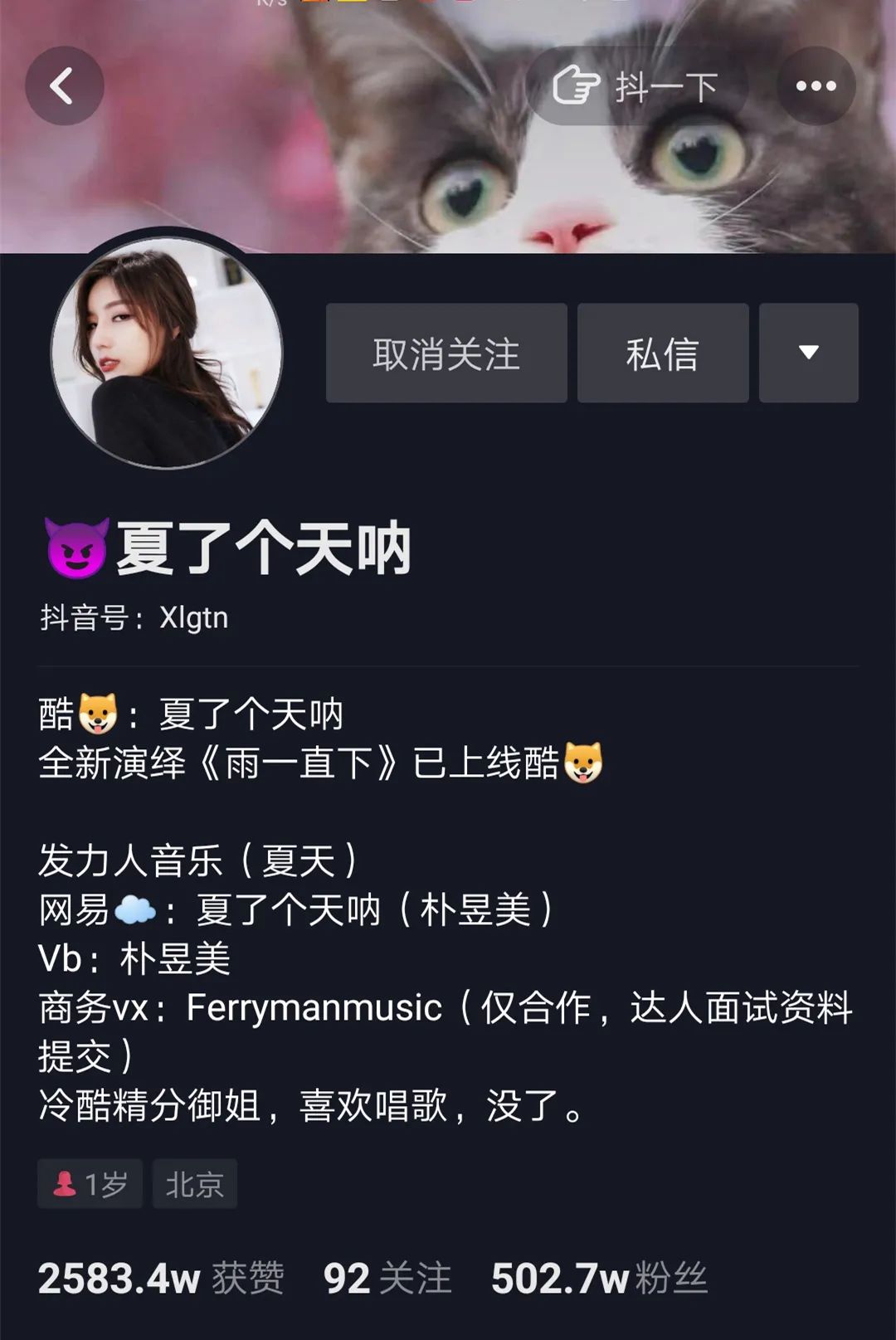 抖音翻唱艺人是怎样火起来的?全面分析案例