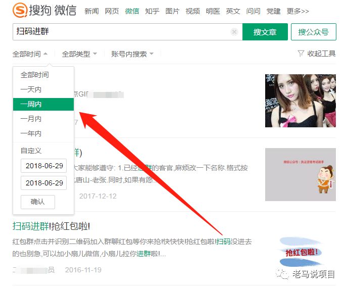 微信群怎样加入引流渠道？教你四种
