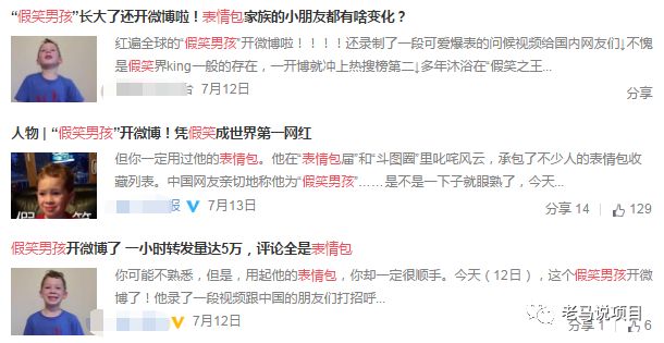 微博假笑男孩：怎么利用表包来引流？