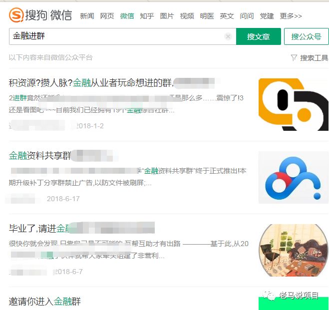 微信群怎样加入引流渠道？教你四种