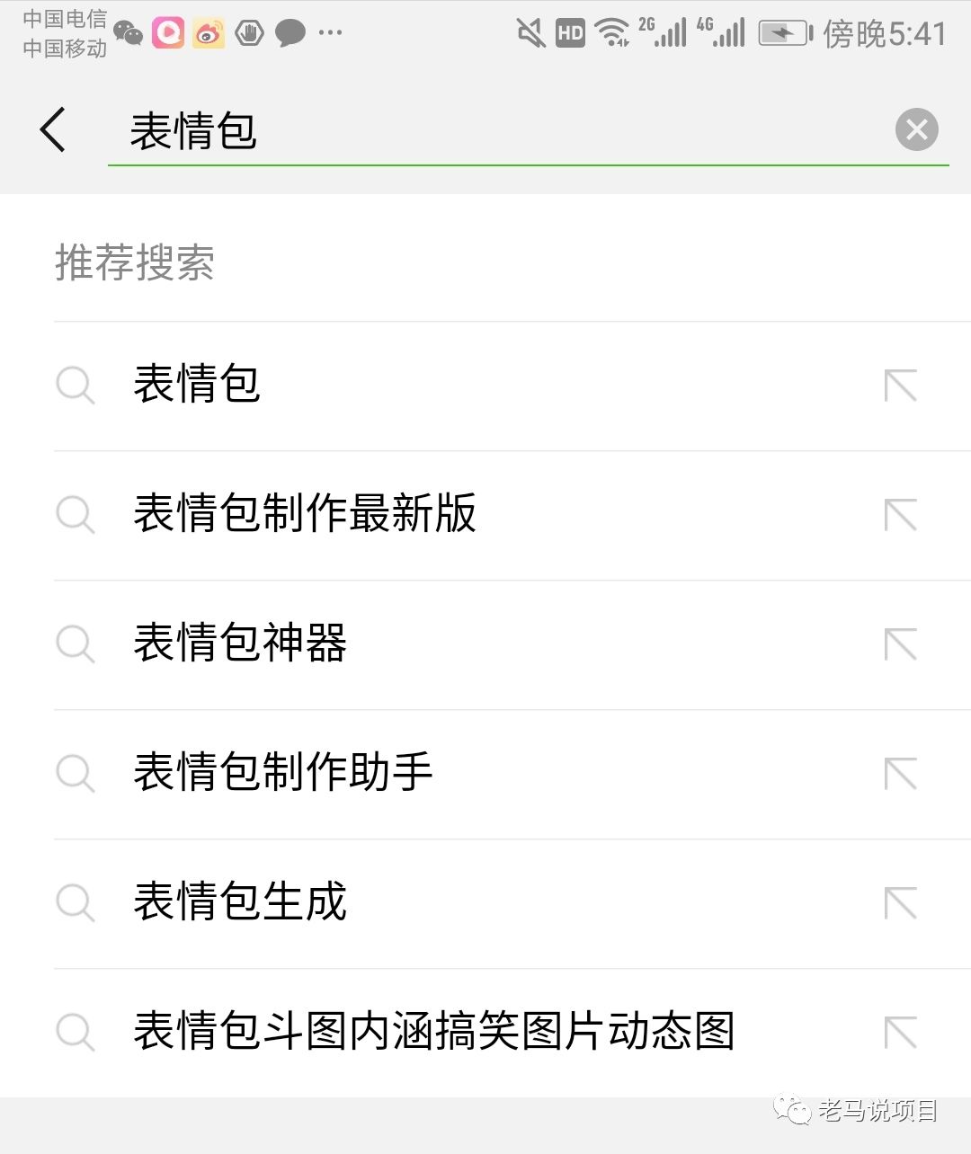 微博假笑男孩：怎么利用表包来引流？