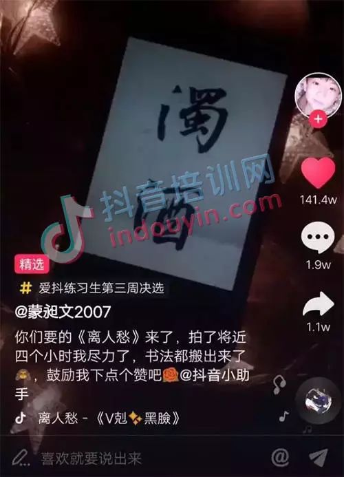 抖音标题选择有什么技巧？（分享40个模板）