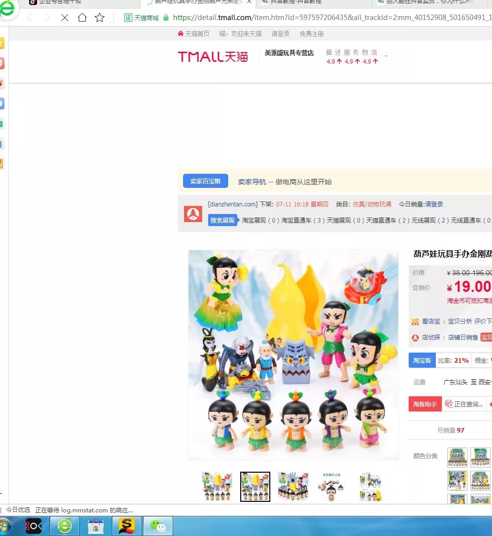 抖音电商选品如何使用官方数据分析？详细步骤讲解