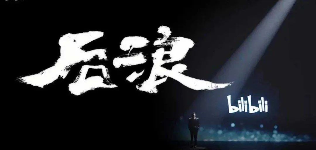 B站的后浪象征着什么？快手的奥利给又是什么意思？
