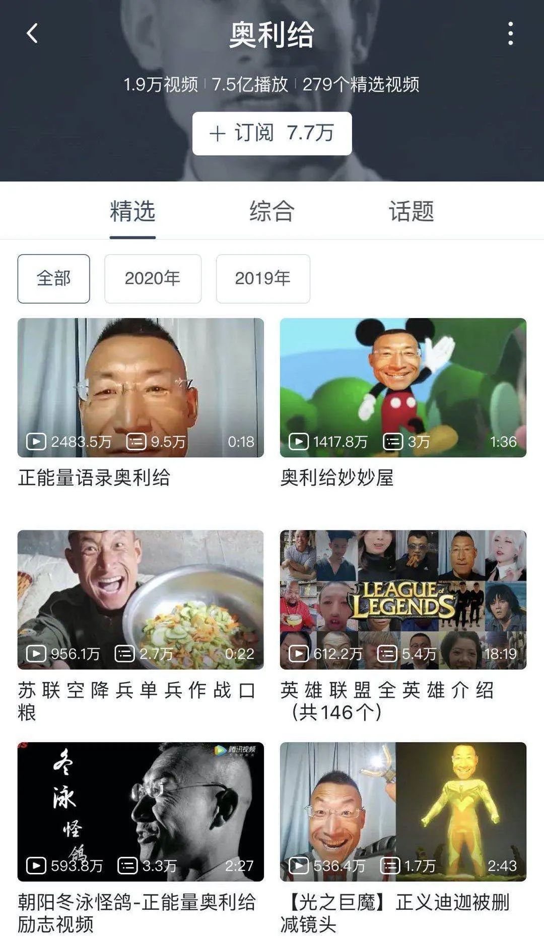 B站的后浪象征着什么？快手的奥利给又是什么意思？