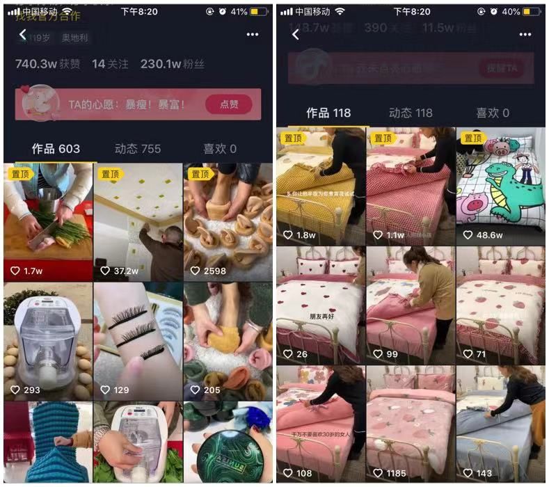 针对账号选品,抖音官方也公布了5条经验