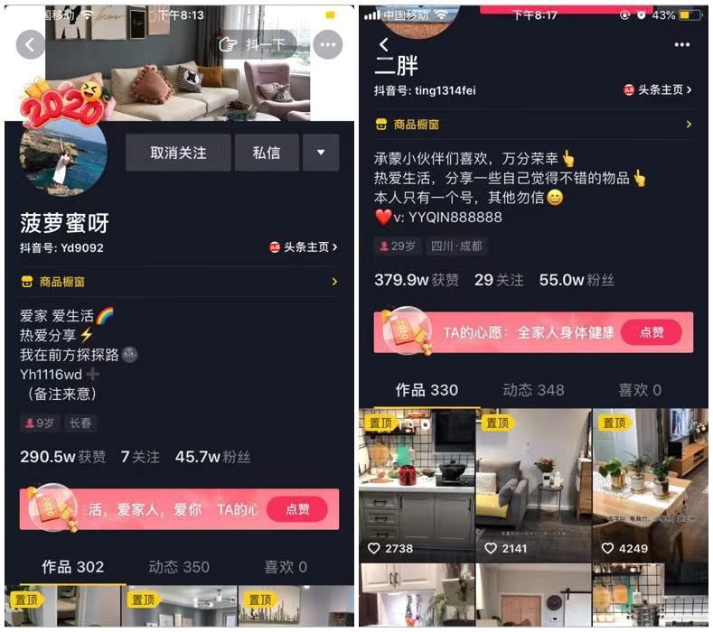 针对账号选品,抖音官方也公布了5条经验