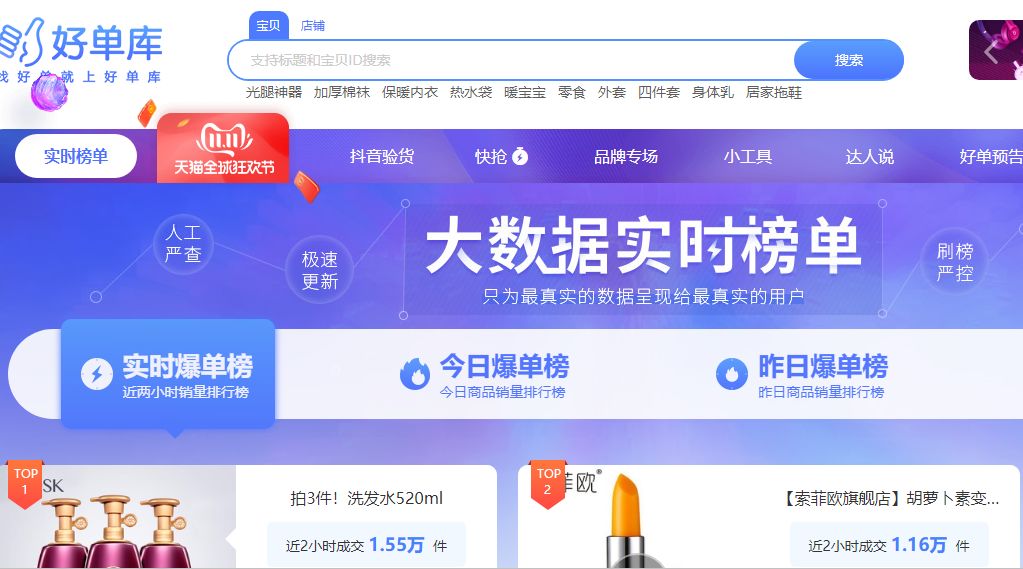 针对账号选品,抖音官方也公布了5条经验