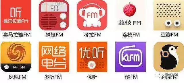 喜马拉雅、荔枝FM声音自媒体为什么这么火？