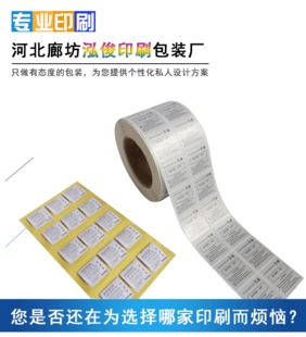 一手货源不干胶标贴定做PVC透明商标贴纸LOGO标签定制广告印刷
