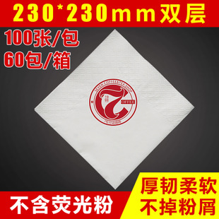 印字230餐巾纸 饭店快餐方巾纸 可印logo广告纸巾 餐巾纸定制定做