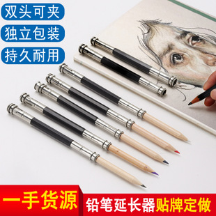 厂家直销金属铅笔延长器批发不锈钢铅笔加长器双头接笔器铅笔笔套