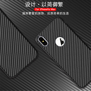 DM创意新款碳纤维保护套适用苹果7plus磨砂TPU超薄iphonexr手机壳
