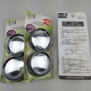 2元批发 反光镜片 车库 镜子广角镜 两元超市小商品货源