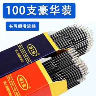 厂家直销顶上豪圆珠笔笔芯107圆珠笔笔芯按动型替芯黑色 蓝色红色