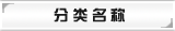 宝贝分类小分类模板演示图片