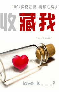 漂流瓶收藏本店+100%实物拍摄淘宝店铺装修图片素材