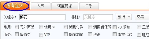 红色清爽简洁的左侧淘宝客服中心模板代码