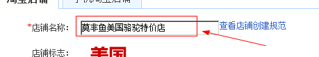 淘宝新旺铺2012添加商品宝贝分类与批量产品归类教程