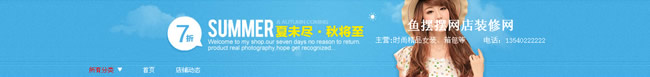 2014年春节淘宝新年促销海报图与全屏轮播代码