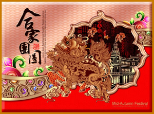 中秋节背景图：合家团圆