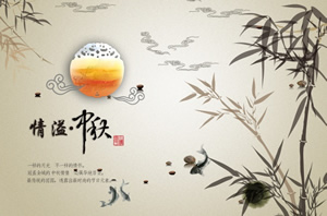 水墨中国风中秋节背景图