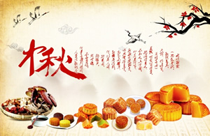 中秋月饼海报背景图
