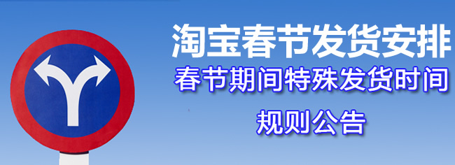 宝贝描述必备的六一儿童节淘宝促销活动公告海报图片