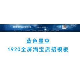 淘宝在线装修模板：清爽简洁仅显示图片的950宽一行三图淘宝促销模板