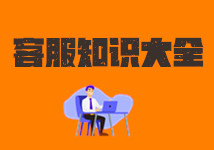 淘宝客服知识——客户说少件问题解决办法