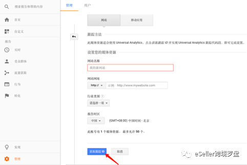 【跨境电商卖家】教你看懂Google Analytics后台数据