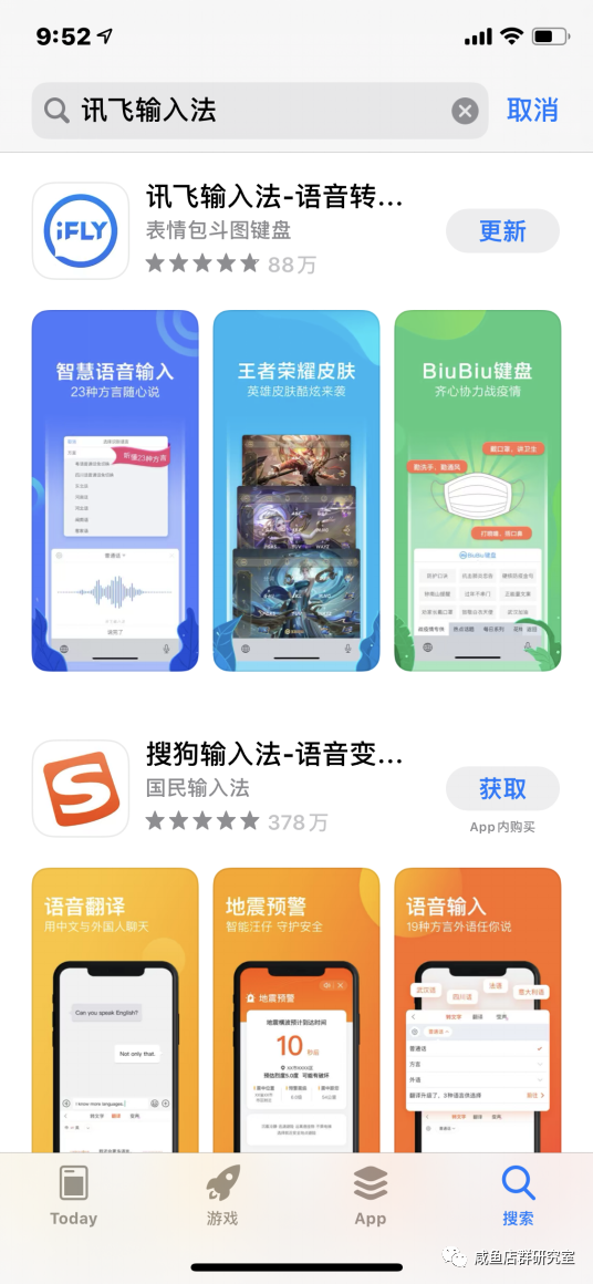 闲鱼店群引流卖货用什么手机好使？什么输入法软件？