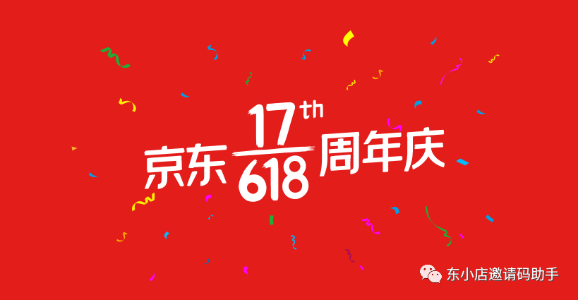 京东618京享红包是什么（揭秘京享红包玩法攻略）