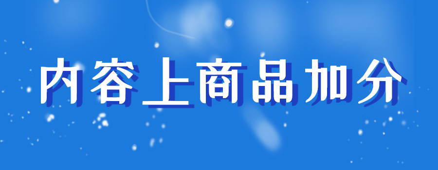 电商产品详情页的设计与优化（视觉、文案、内容排版分析）