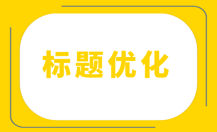 淘宝店铺视觉营销怎么做（教你做好店铺转化率）