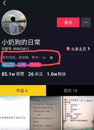 抖音如何引流到微信？（介绍6个有效方法）