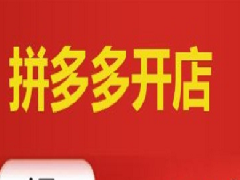 拼多多商品详情页尺寸要求，商品详情页怎么制作