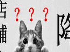 淘宝违规隐形降权怎么处理，这些地方有没有做好？