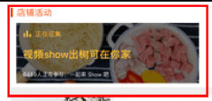 淘宝卖家怎么创建征集活动？具体玩法攻略介绍！